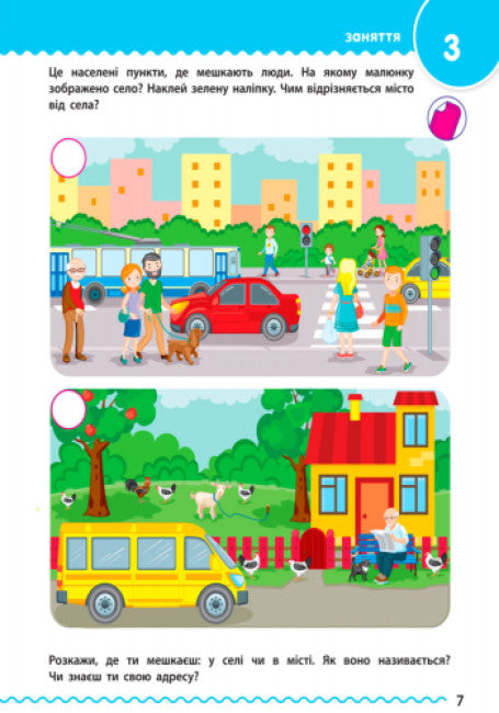 Schoolgirl 4-5 years old. Collection of developmental tasks (out of print)